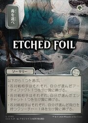 Scegli il Tuo Veleno