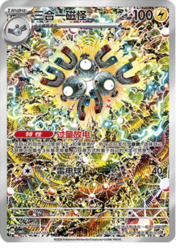 Magneton