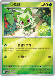 Cartas Sueltas