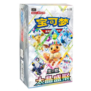 Booster box