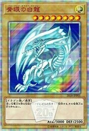 Dragón Blanco de Ojos Azules