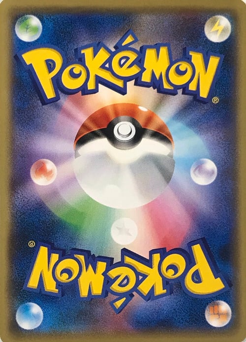 Trade Please! Card Back