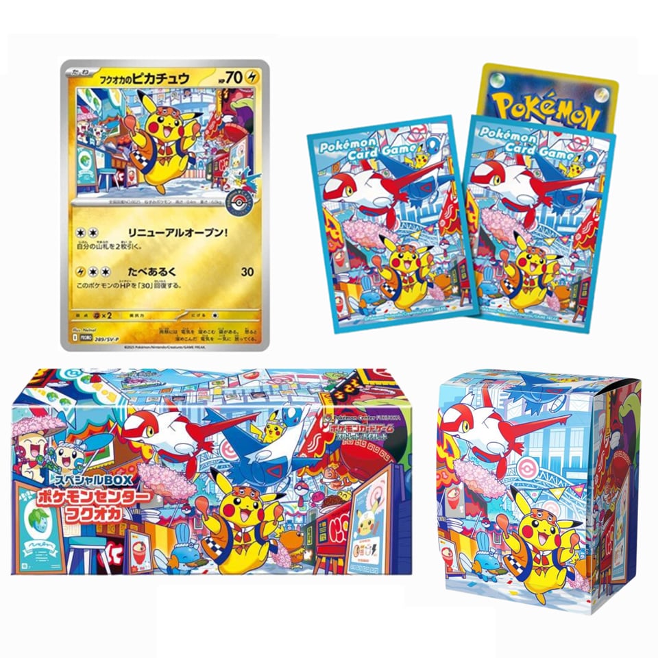 Other image of Pokémon Center Fukuoka Special Box
