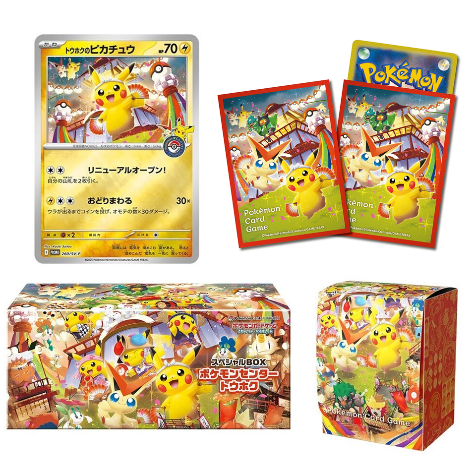 Other image of Pokémon Center Tohoku Special Box