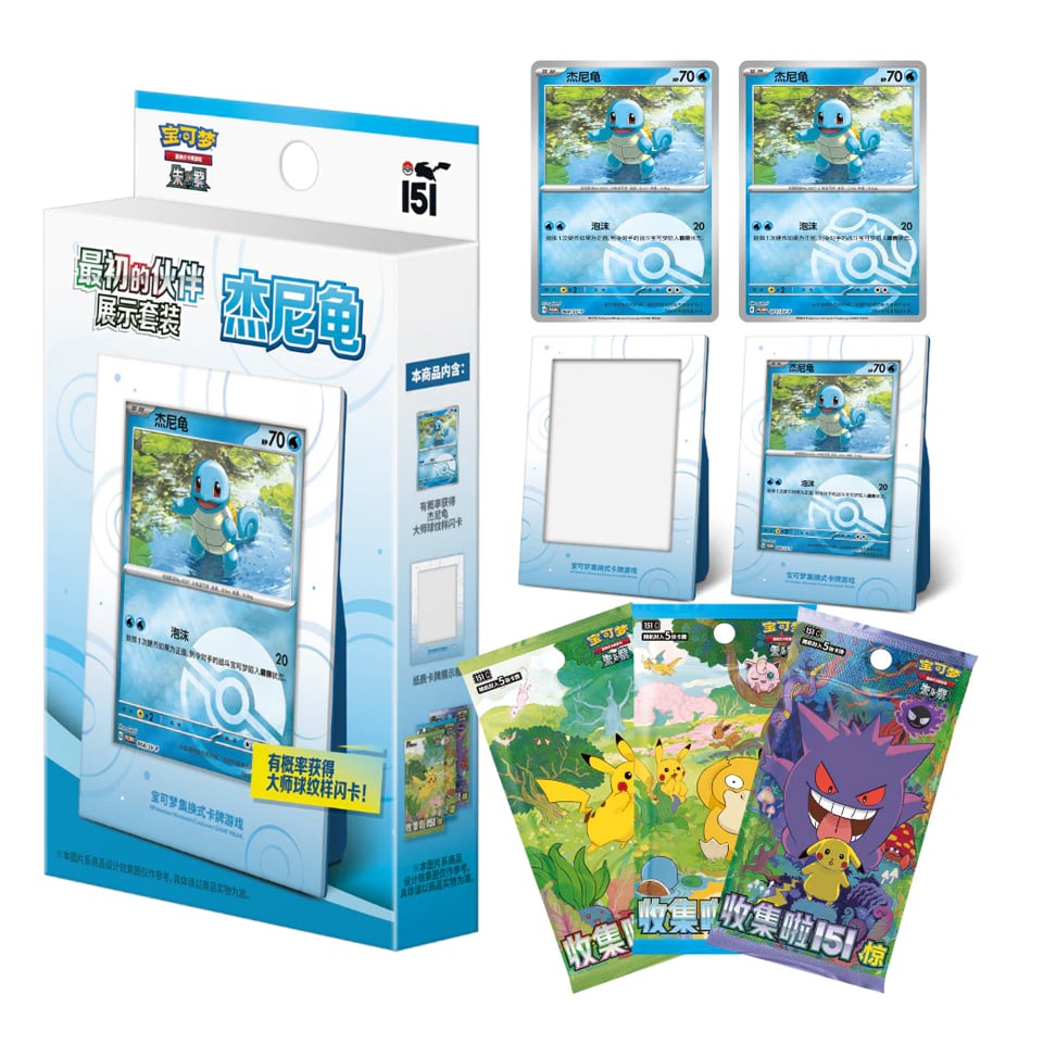 Other image of Collect 151 Journey | Squirtle First Partner Display Set