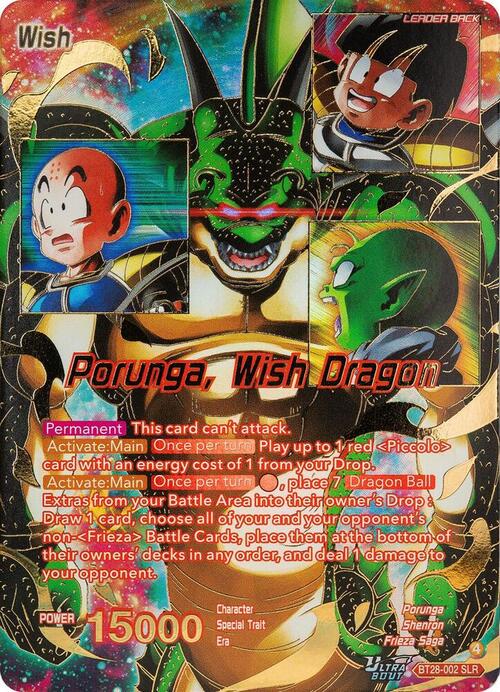 Dragon Ball // Porunga, Wish Dragon Card Back