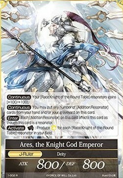Artù, Re dei Cavalieri // Ares, Dio Imperatore dei Cavalieri Card Back