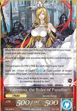 Valentina, the Princess of Love // Valentina, the Ruler of Paradise Card Back