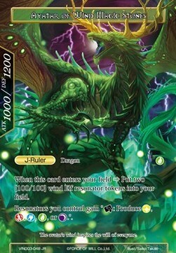 Guardiano delle Pietre Magiche di Vento // Avatar delle Pietre Magiche di Vento Card Back