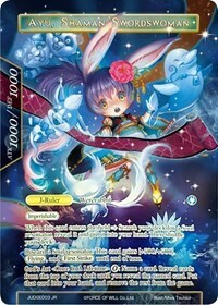 Ayu, Lunar Swordswoman // Ayu, Shaman Swordswoman Card Back