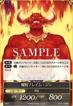 Warlord of Exploding Flame // Evil Spirit, Flame Djinn Parte Posterior