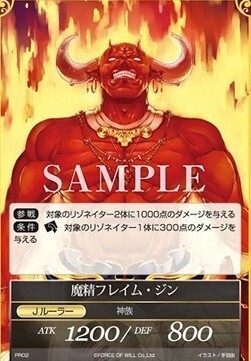 Warlord of Exploding Flame // Evil Spirit, Flame Djinn Card Back