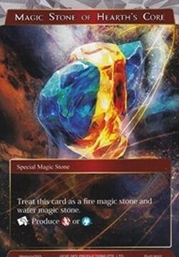 Magic Stone of Hearth's Core Card Front
