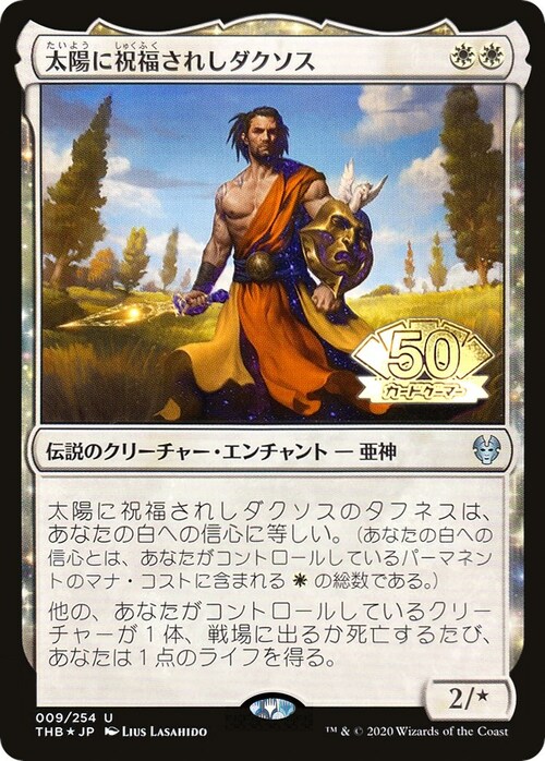 Daxos, Blessed by the Sun Card Front