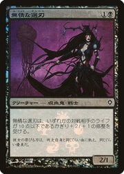 Ruthless Cullblade 065