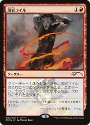 Lava Coil 001