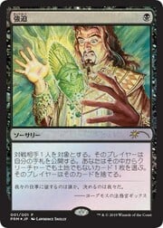 Duress 001
