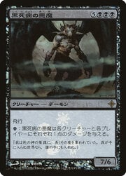 Pestilence Demon 124