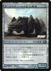 Darksteel Juggernaut 150
