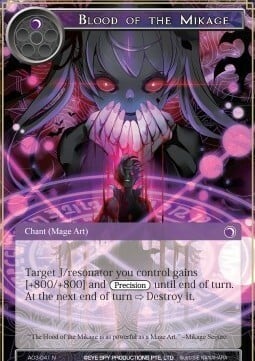 Blood of the Mikage Card Front
