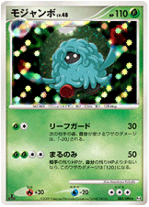 Tangrowth LV.48 Card Front