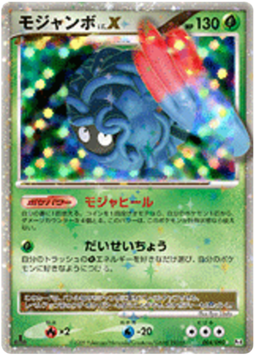 Tangrowth LV.X Card Front
