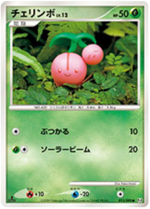Cherubi Lv.12 Card Front