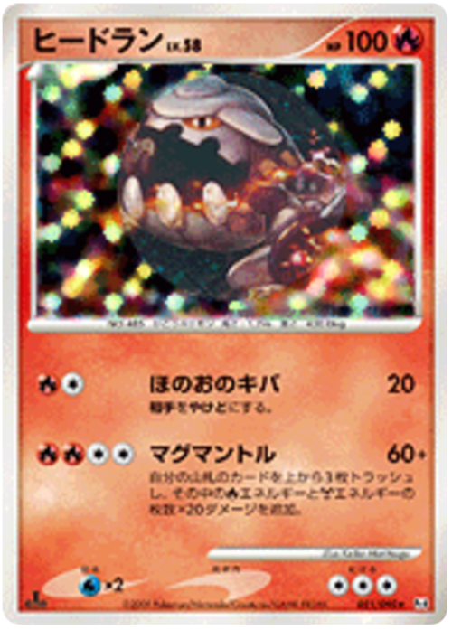 Heatran LV.58 Card Front