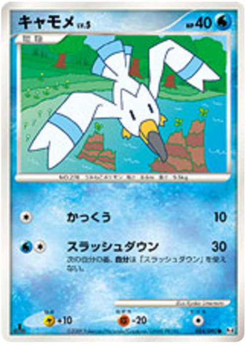 Wingull Card Front
