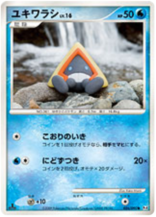 Snorunt LV.14 Card Front