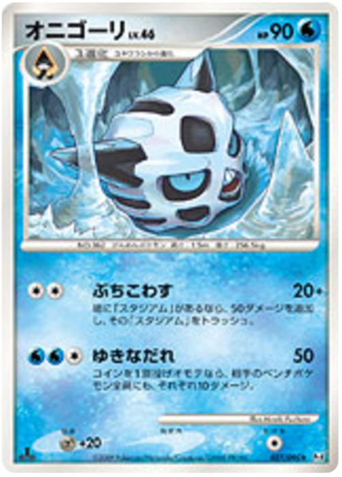 Glalie LV.46 Card Front