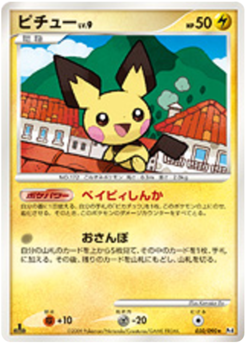 Pichu LV.9 Card Front