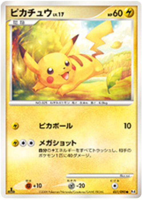 Pikachu LV.17 Card Front
