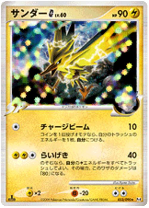 Zapdos G Card Front