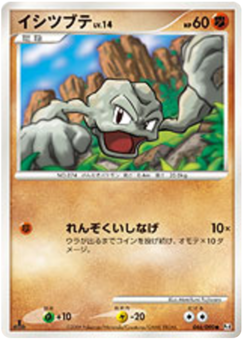 Geodude LV.14 Card Front