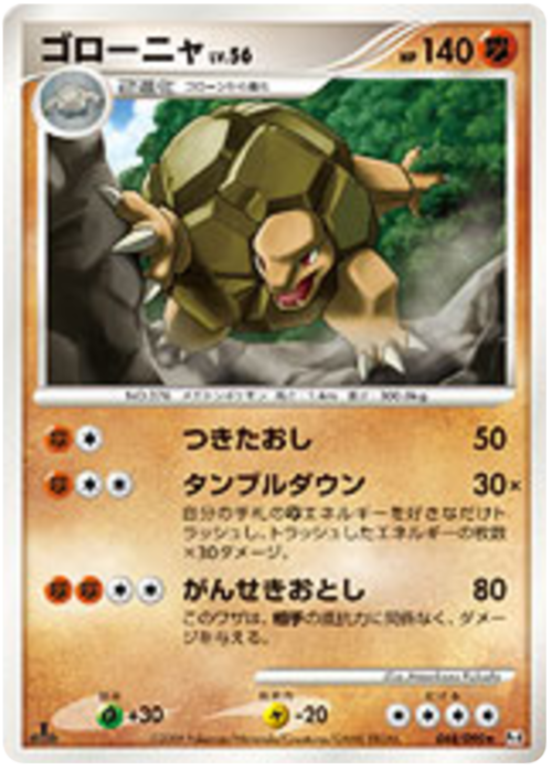 Golem LV.56 Card Front