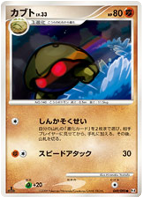 Kabuto Card Front