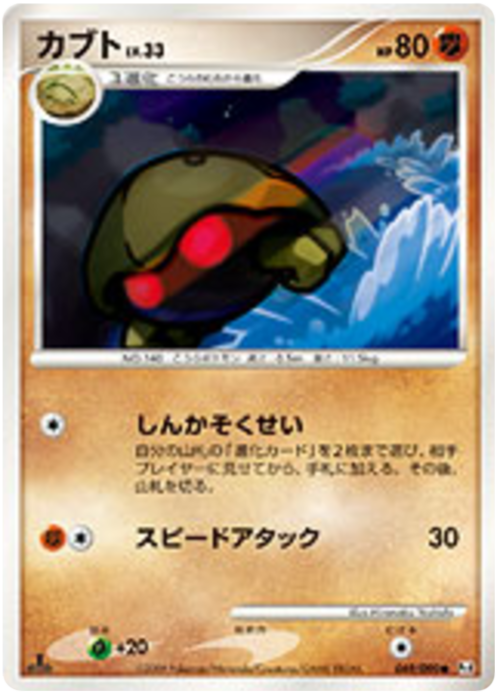 Kabuto LV.33 Card Front