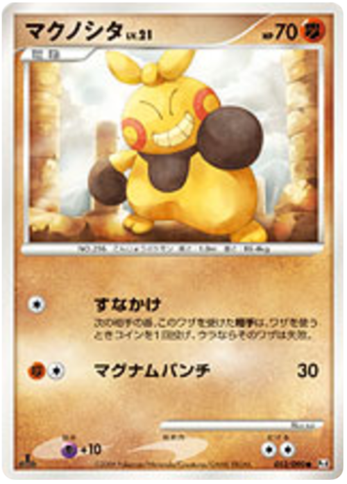 Makuhita LV.21 Card Front