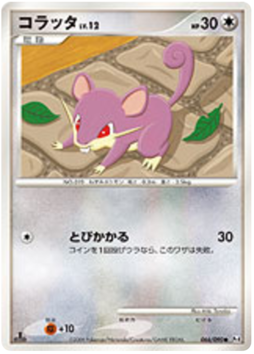 Rattata LV.12 Card Front