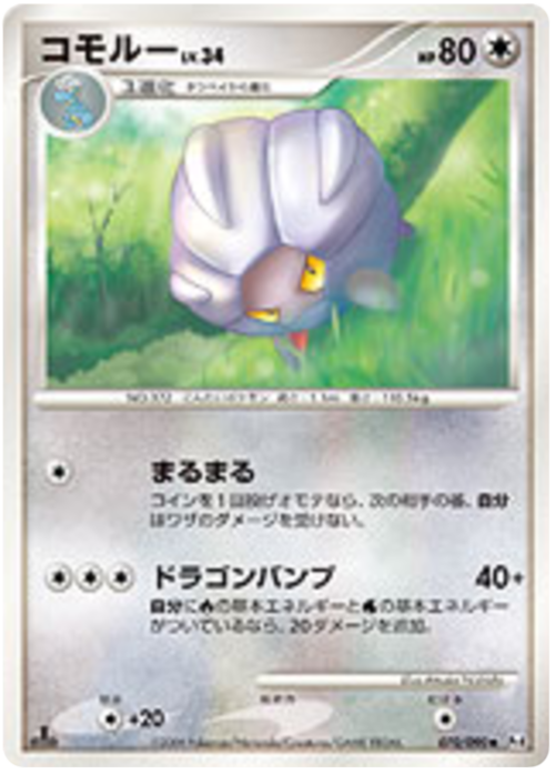 Shelgon Card Front