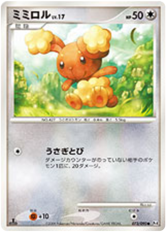 Buneary Lv.17
