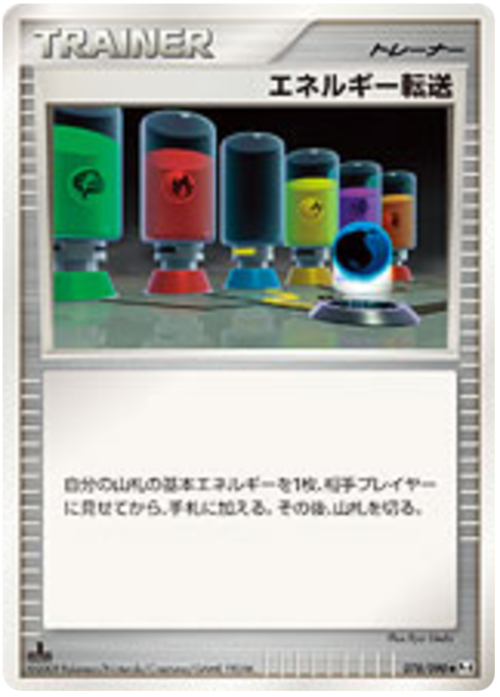 Energy Search Card Front