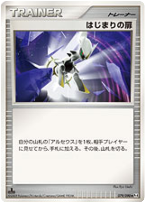 Beginning Door Card Front