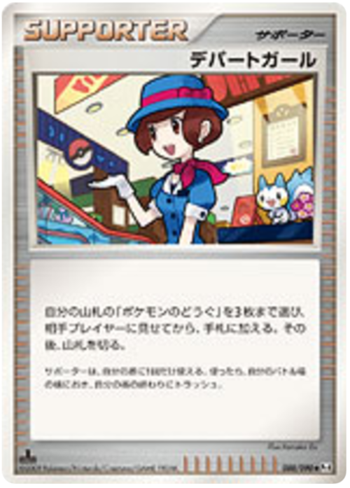 Department Store Girl Card Front