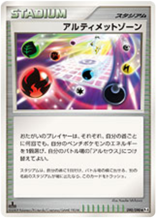 Ultimate Zone Card Front