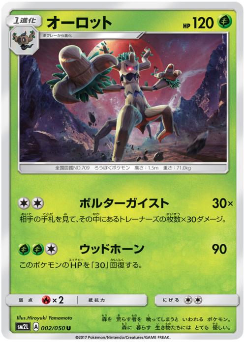 Trevenant Card Front