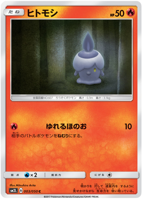 Litwick Card Front