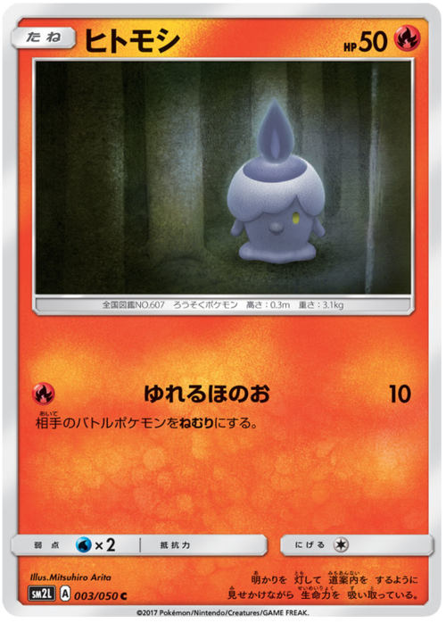 Litwick Card Front