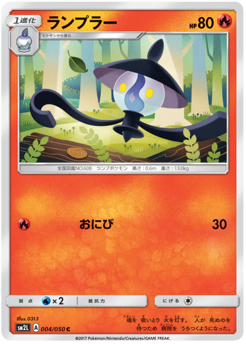 Lampent Card Front